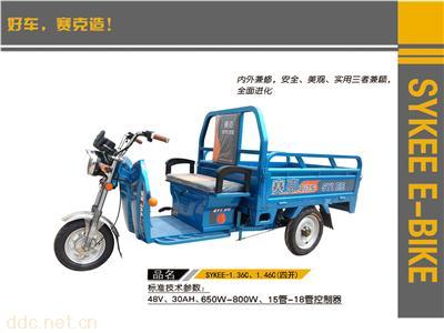  SYKEE赛克C款电动三轮车